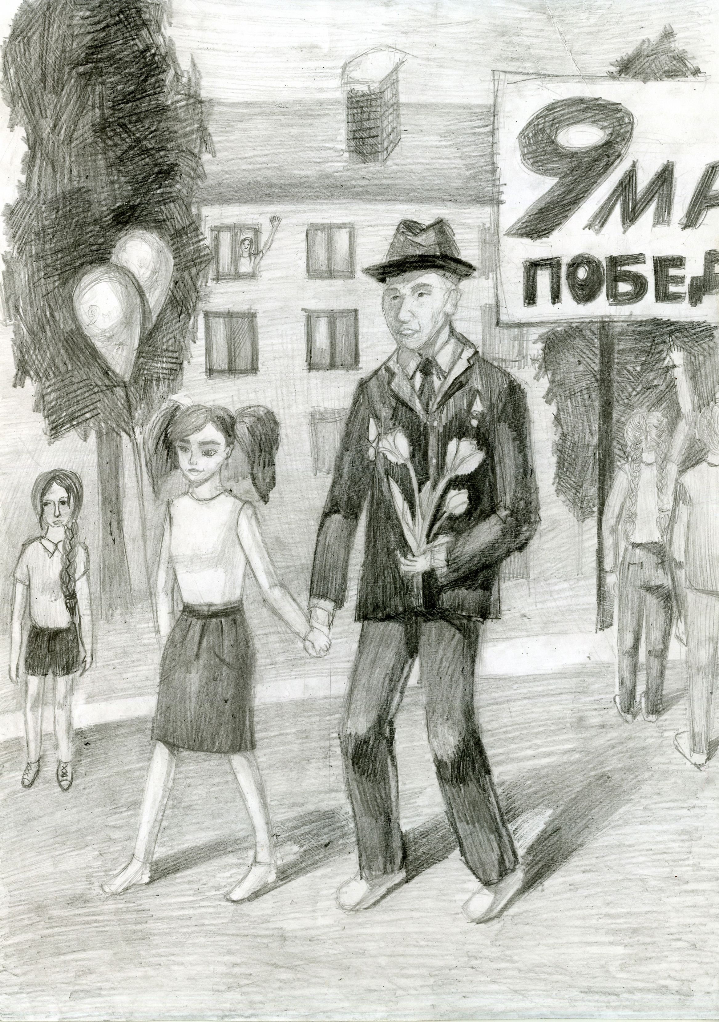 Ветераны и волонтеры